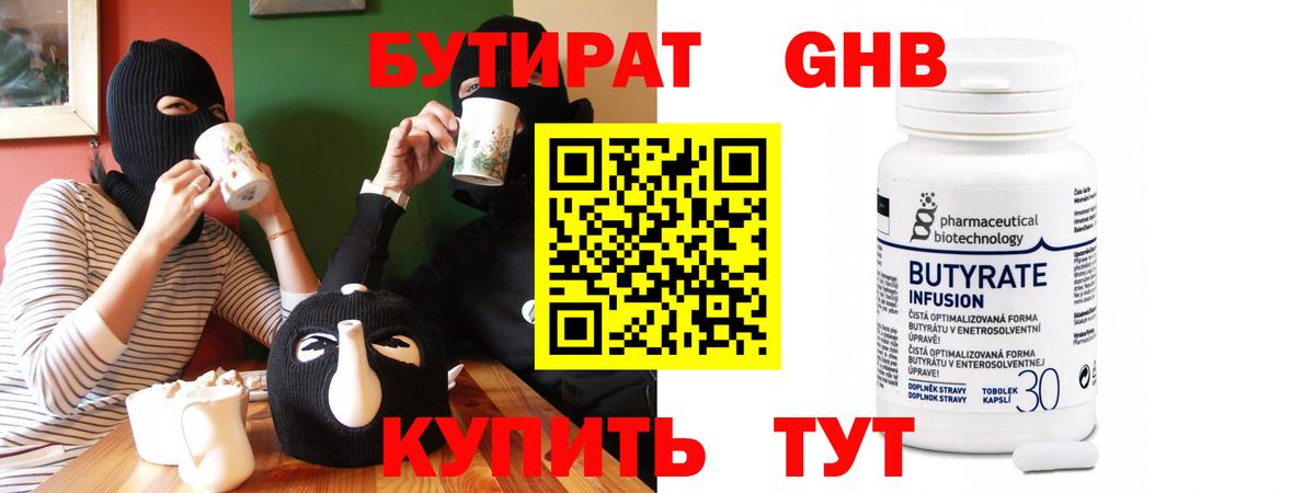 Обнинск  БУТИРАТ Butirat  Вход с VPN 