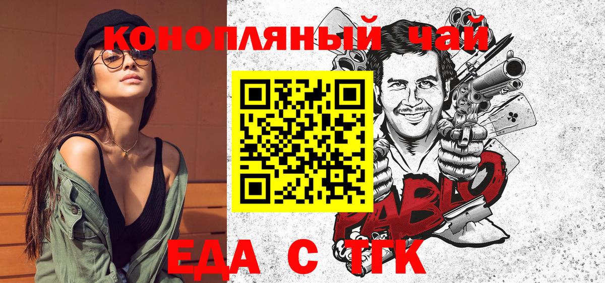Обнинск  Еда ТГК марихуана  Вход с VPN 