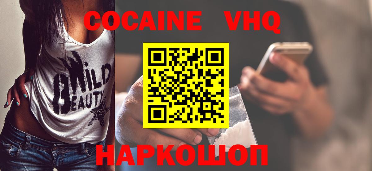 Кокаин FishScale  КОКАИН  Обнинск  COCAIN Columbia  Вход с VPN 