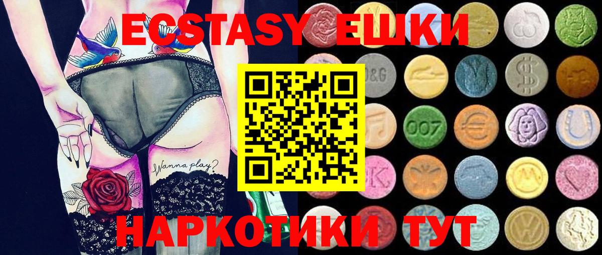 Обнинск  Ecstasy бентли  Ecstasy  Экстази 280 MDMA  Вход с VPN 