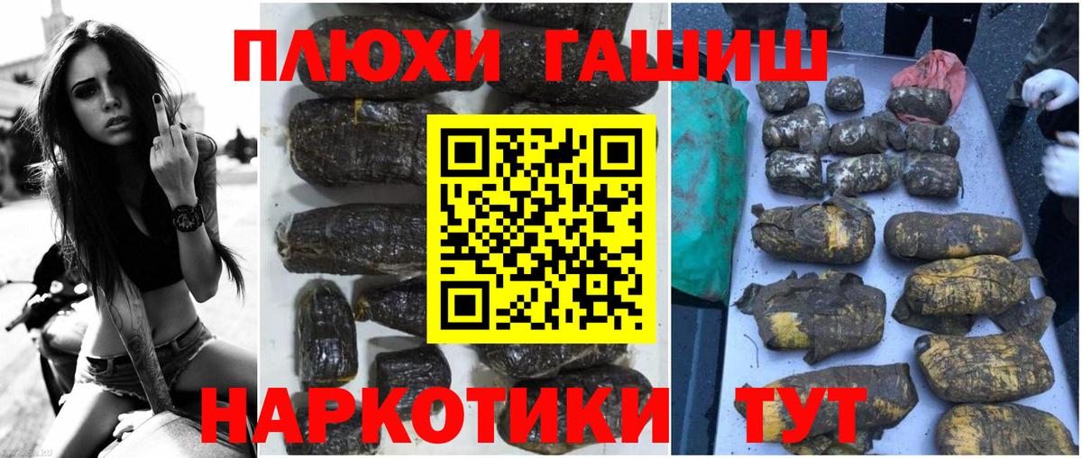 ГАШИШ гашик  ГАШИШ гарик  ГАШИШ  Обнинск  Вход с VPN 