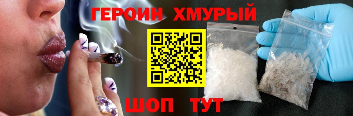 Обнинск  Героин белый  Вход с VPN 