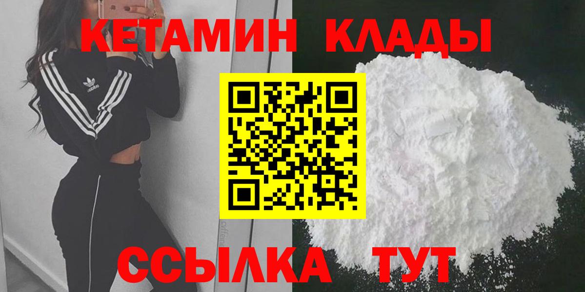 Кетамин VHQ  Вход с VPN  Обнинск  КЕТАМИН ketamine 