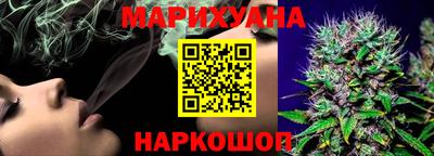 марихуана Северобайкальск