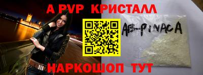 a pvp Рыбинск