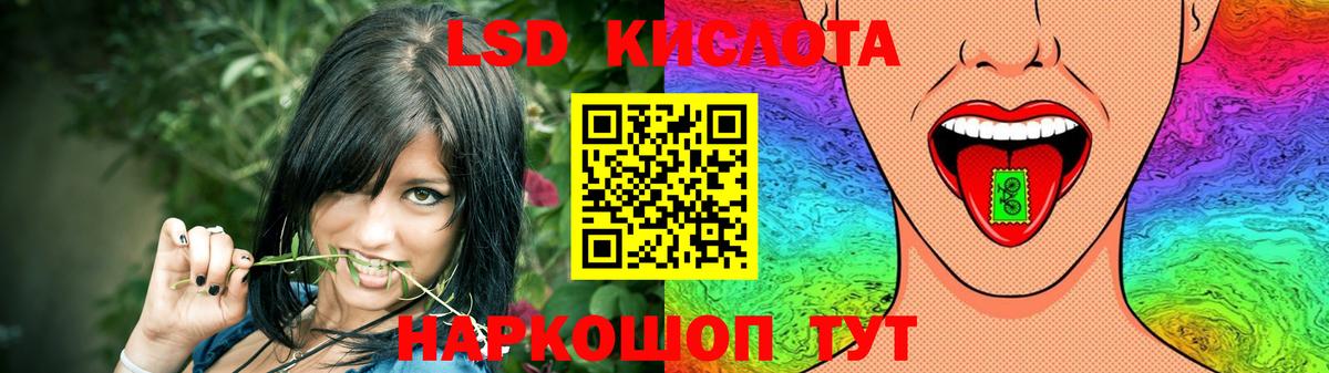 LSD-25 экстази кислота  ЛСД экстази кислота  Обнинск  Вход с VPN 