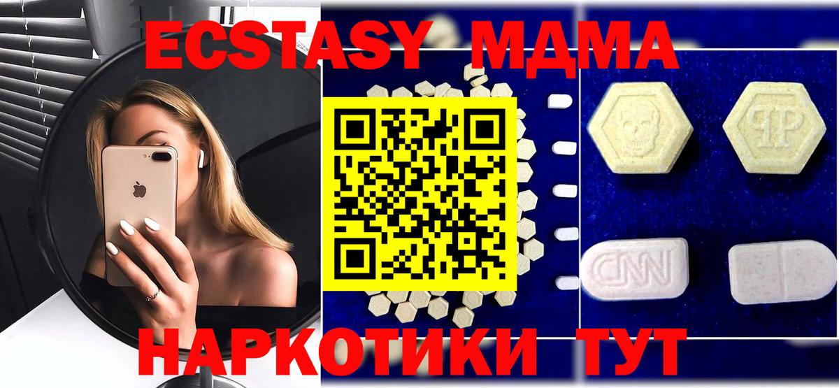 MDMA VHQ  MDMA  Обнинск  MDMA Molly  Вход с VPN 