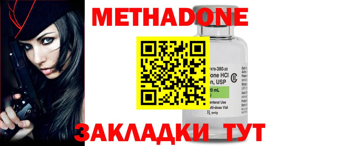 Обнинск  Метадон мёд  Вход с VPN  Метадон белоснежный 