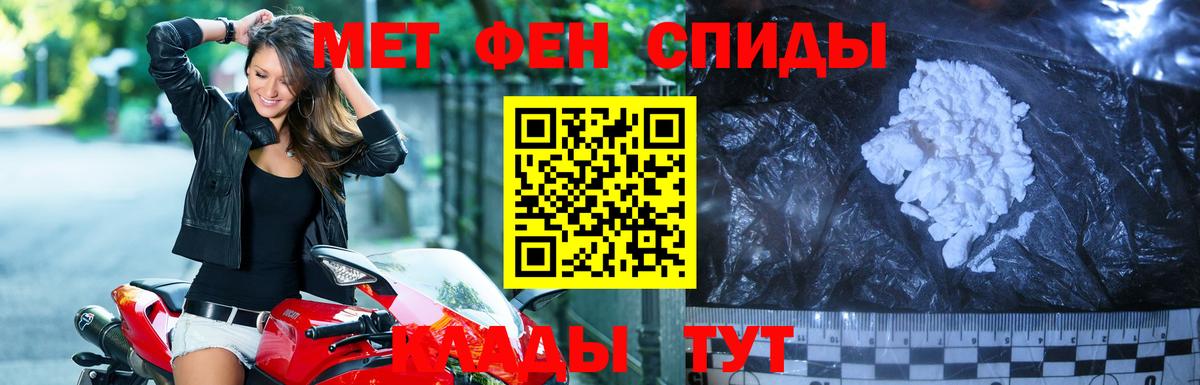 Метамфетамин винт Обнинск