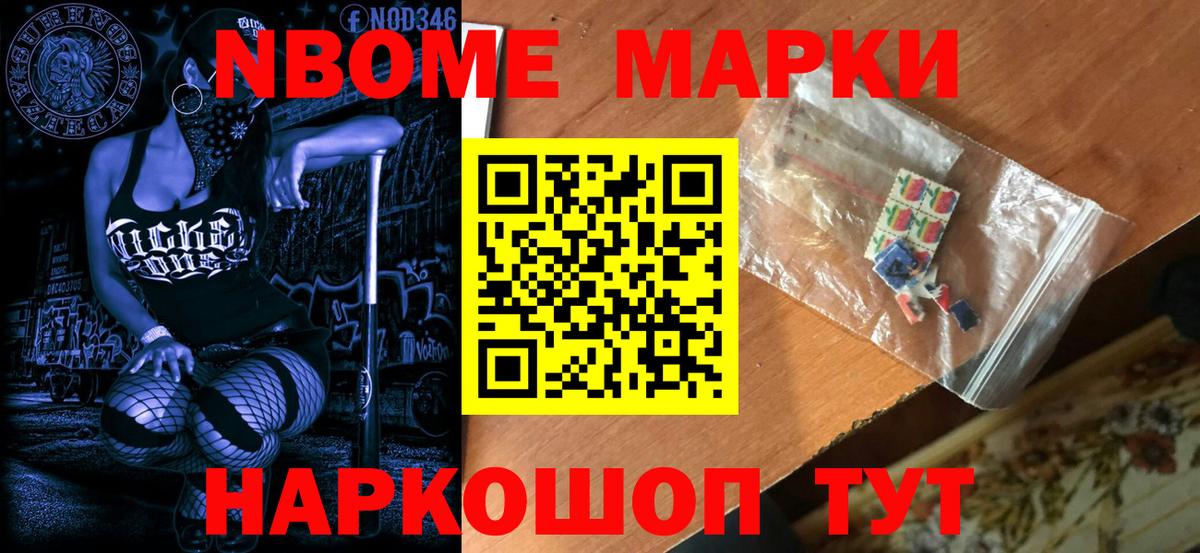 Обнинск  Марки N-bome 1,8мг  Марки 25I-NBOMe  где найти   Вход с VPN  Марки N-bome 1,8мг 