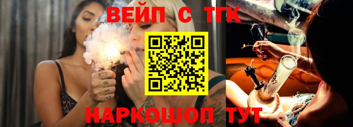 ТГК гашишное масло Обнинск