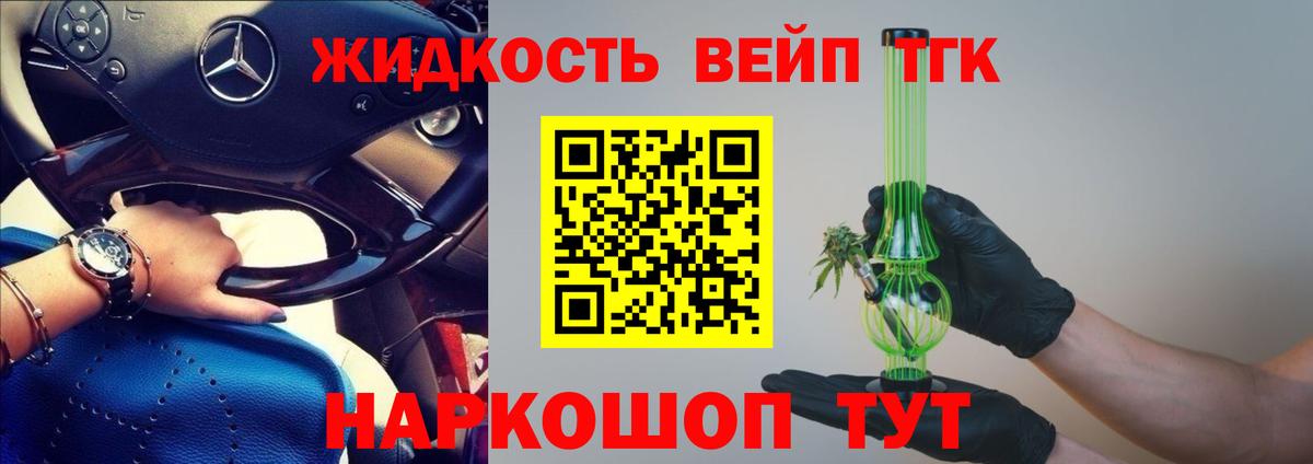 блэк спрут рабочий сайт  ТГК гашишное масло  Вход с VPN  Обнинск 